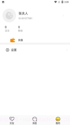 处电交友截图4 处电交友截图4