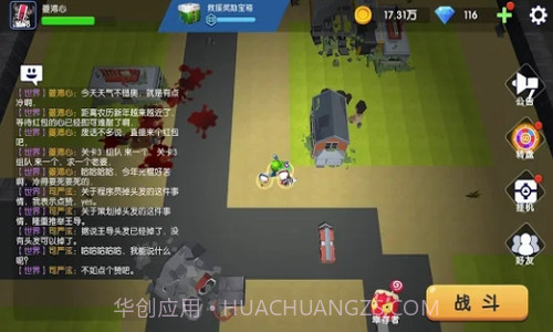 疯狂僵尸小镇截图3 疯狂僵尸小镇截图3