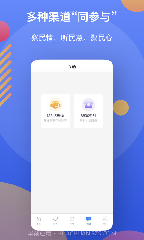 辽事通截图4 辽事通截图4