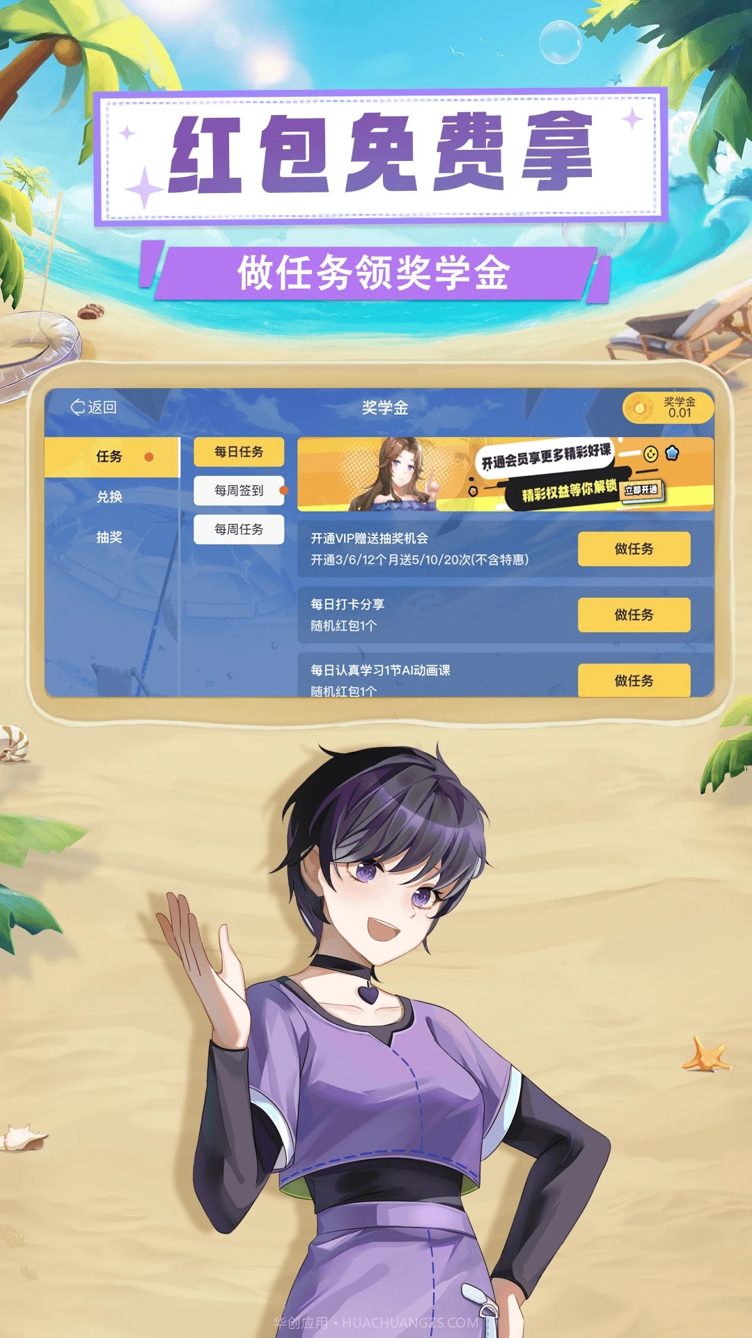 欧拉数理化截图5 欧拉数理化截图5