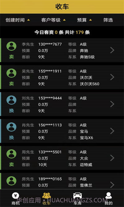 车虫管家截图3 车虫管家截图3