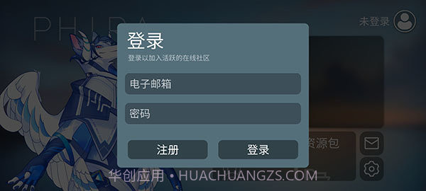 phigros自制谱截图2 phigros自制谱截图2