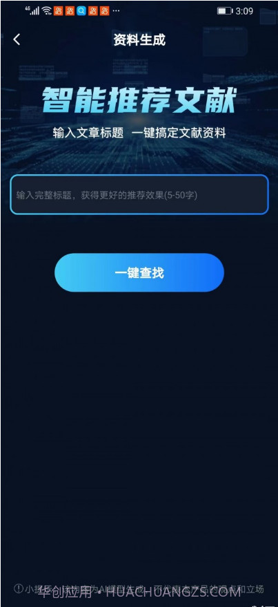 文案创作大师截图1