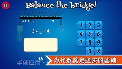 数学平衡截图3 数学平衡截图3