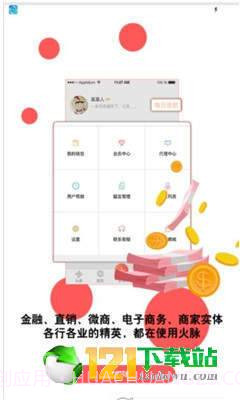 火脉APP官方版截图3 火脉APP官方版截图3