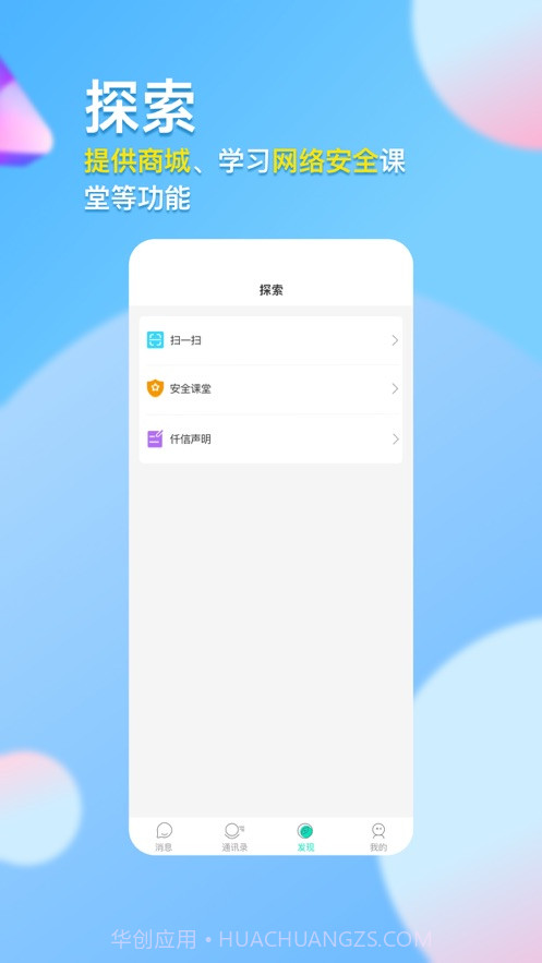 仟信OS截图3