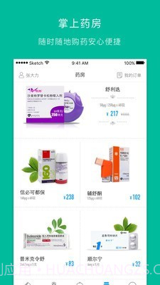 哮喘管家截图5 哮喘管家截图5