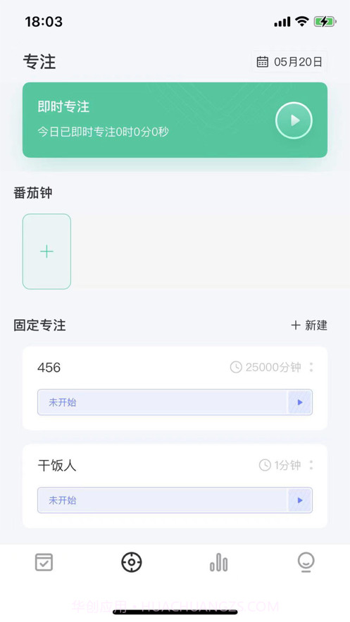 日期倒计时插件截图2