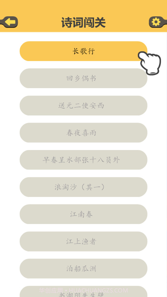 古诗泡泡截图1 古诗泡泡截图1