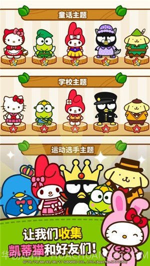 Hellokittyfriends截图4 Hellokittyfriends截图4