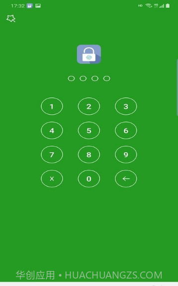 安夷应用锁截图3