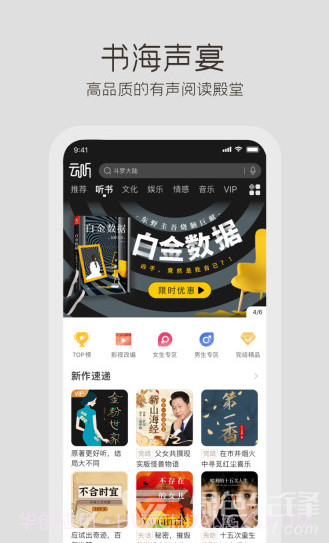 云听FM(云听fm中国广播)V6.23.3.6850 安卓截图4 云听FM(云听fm中国广播)V6.23.3.6850 安卓截图4