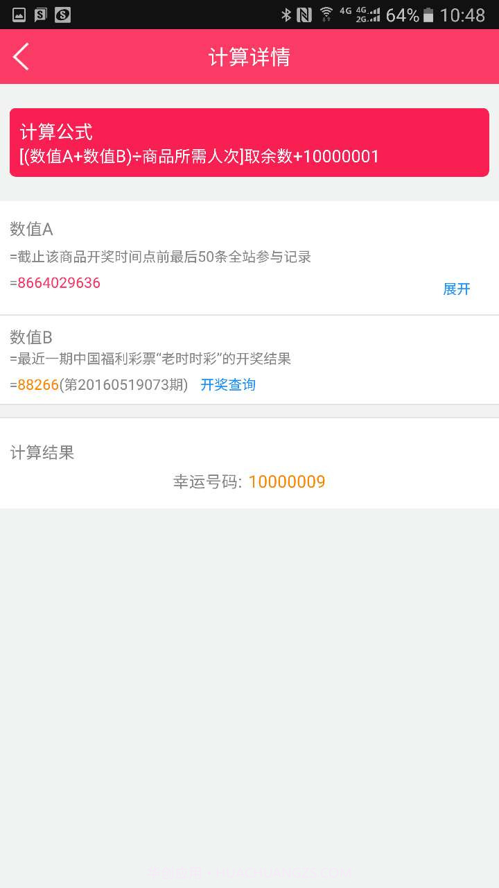 佰分购截图3 佰分购截图3