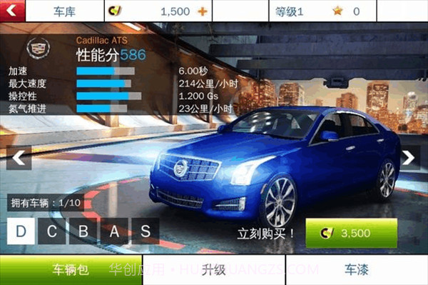 狂野飙车8 iPhone版截图2 狂野飙车8 iPhone版截图2