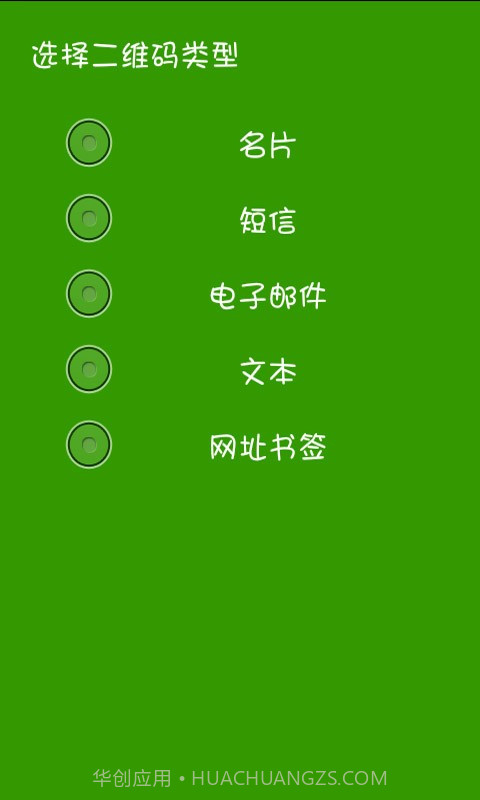 万能钥匙工具箱截图5