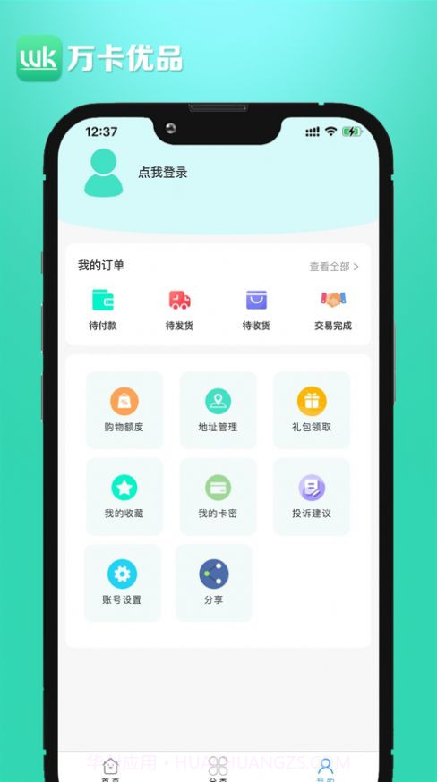 万卡优品截图1 万卡优品截图1