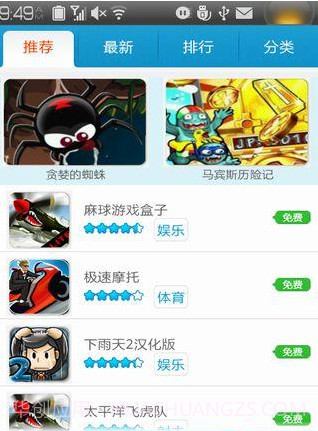 极游截图1 极游截图1