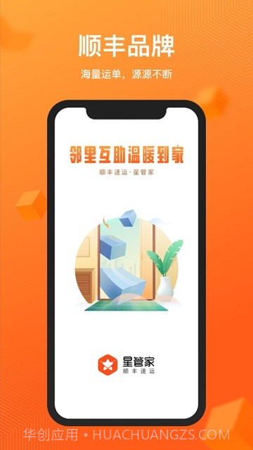 驿小家截图3 驿小家截图3