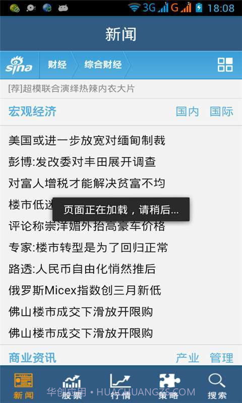 财经截图1 财经截图1