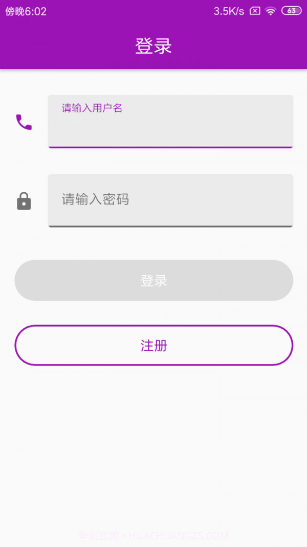 速寻手机定位截图3