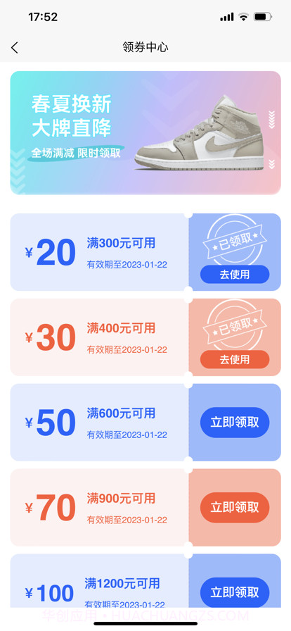 好货来一波截图2 好货来一波截图2