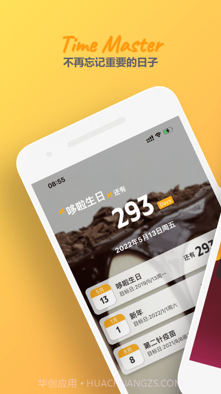 Time Master截图3 Time Master截图3