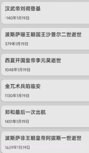 今日嘉年华截图2 今日嘉年华截图2