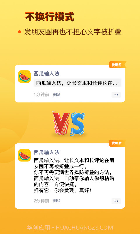 西瓜输入法截图2 西瓜输入法截图2