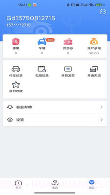 广德停车截图3
