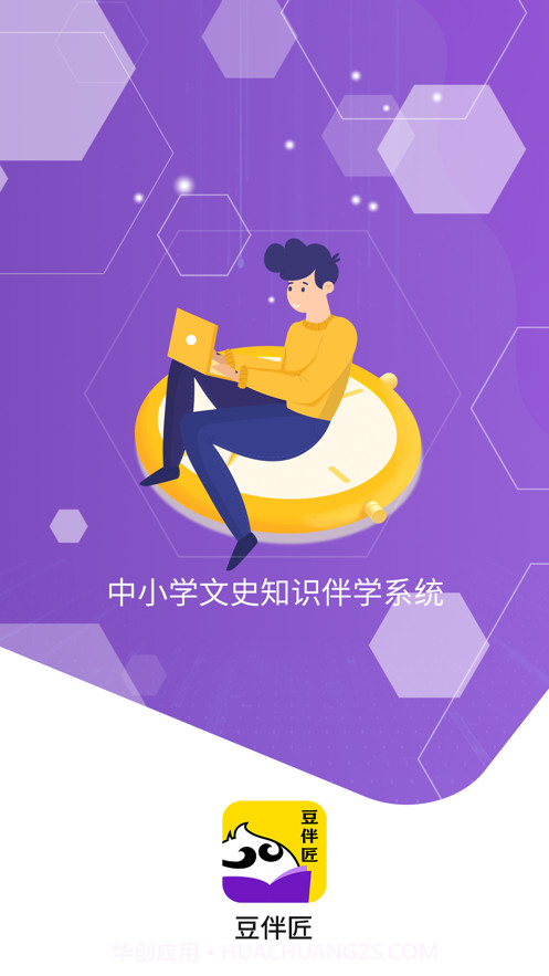 豆伴匠截图1 豆伴匠截图1