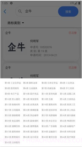 企牛截图2 企牛截图2