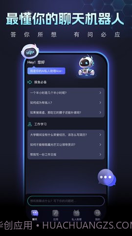 Chat Ace截图3 Chat Ace截图3