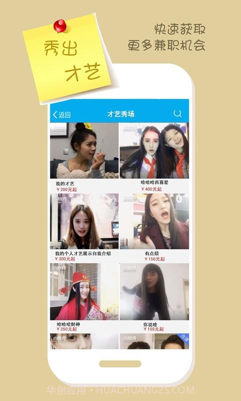 小鹰兼职截图4 小鹰兼职截图4