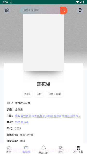 九天短剧截图1 九天短剧截图1