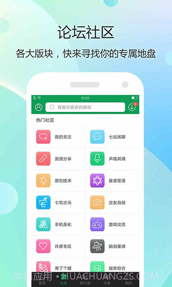 7723游戏盒4.5.2截图1 7723游戏盒4.5.2截图1