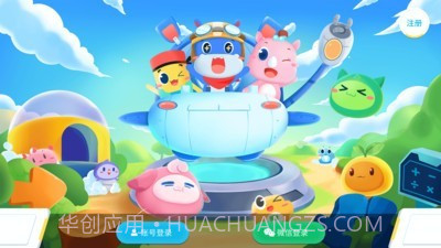 和码智学幼儿版截图2 和码智学幼儿版截图2