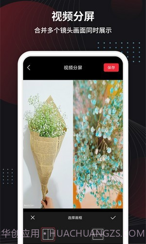 制作视频助手截图3 制作视频助手截图3