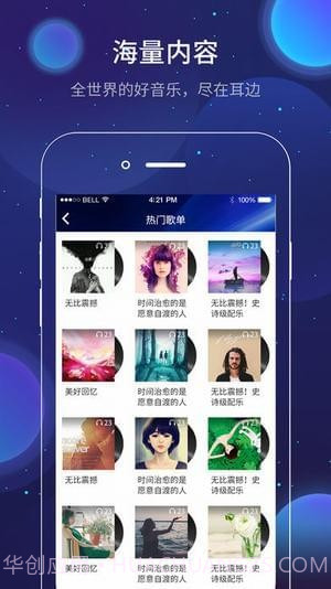 和家听(和家听蓝牙音箱)V1.10.4 安卓中文版截图2