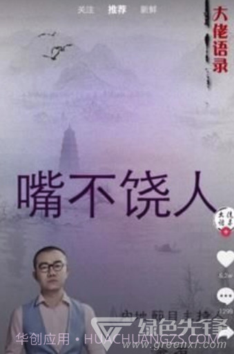 抖音5mb精简版(全新抖音极速工具)V10.0.1 安卓最新版截图3 抖音5mb精简版(全新抖音极速工具)V10.0.1 安卓最新版截图3