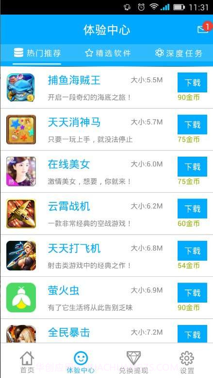 爱捞金截图4 爱捞金截图4