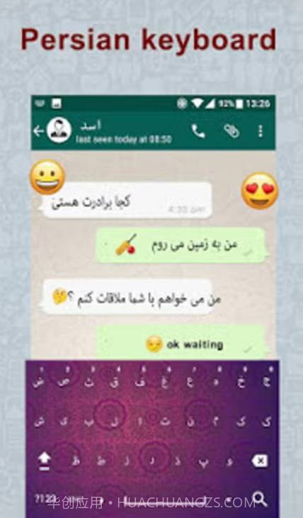 FarsiKeyboard截图3 FarsiKeyboard截图3