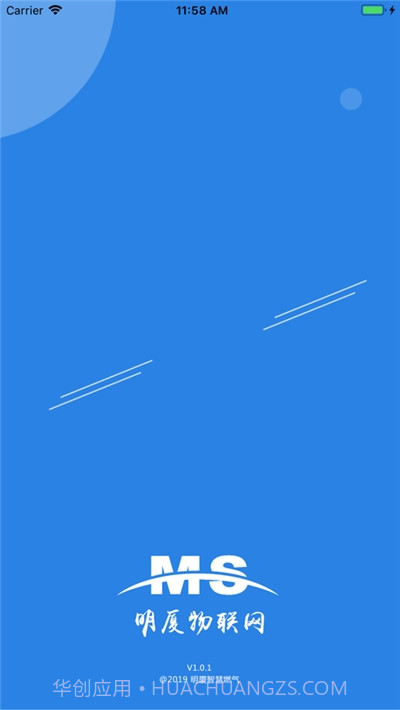 明厦智慧燃气截图1