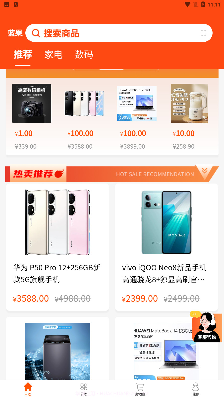 蓝果周边游截图3 蓝果周边游截图3