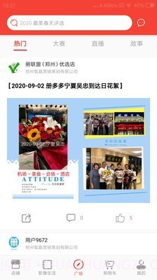 册多多截图3 册多多截图3