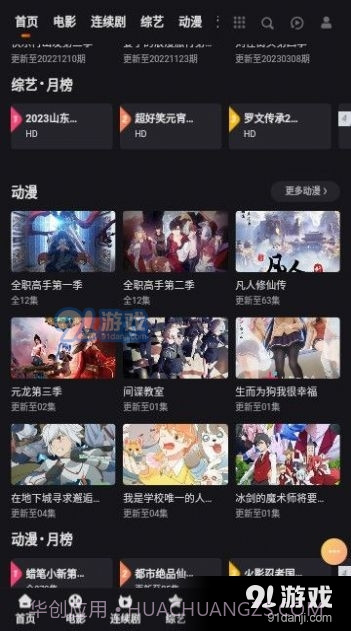 妲己影视截图2 妲己影视截图2