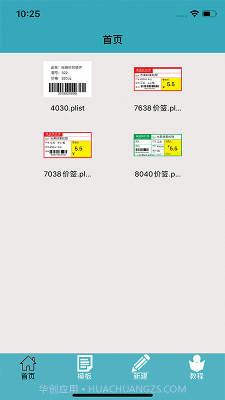 Barsoft云标签截图3 Barsoft云标签截图3