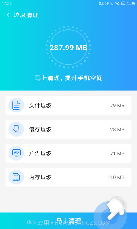 智能优化专家截图3