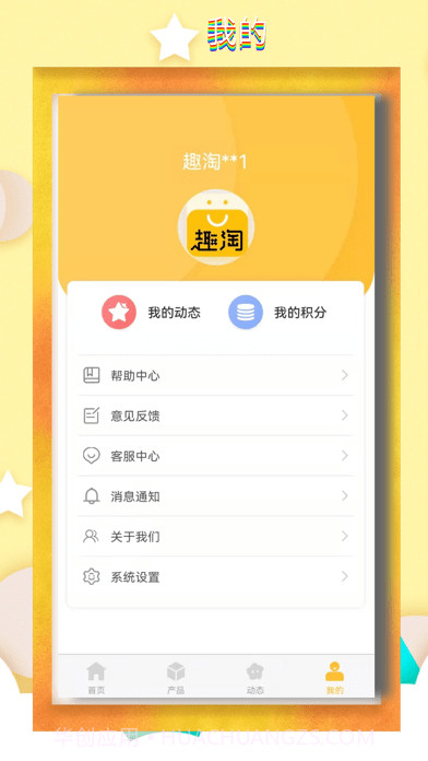 东方趣淘截图3 东方趣淘截图3