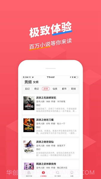 小小追书无广告版截图1 小小追书无广告版截图1