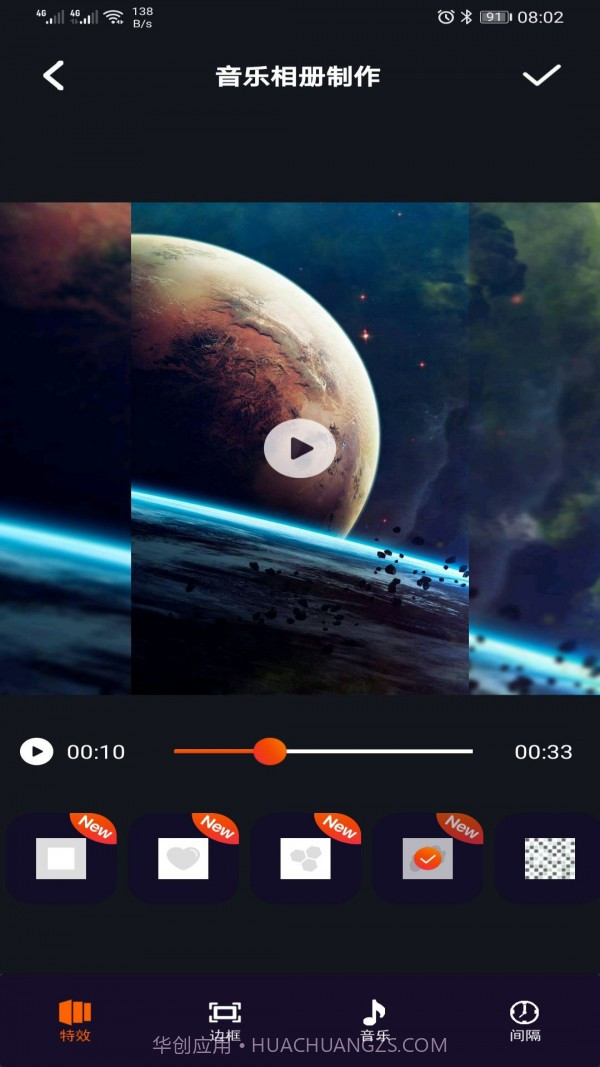 豆拍音乐相册截图1